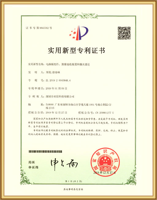 电路板组件、图像接收装置和激光雷达