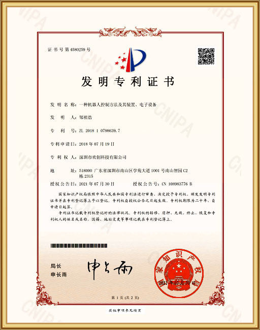 一种机器人控制方法及其装置、电子设备