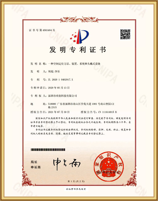 一种空间定位方法、装置、系统和头戴式设备