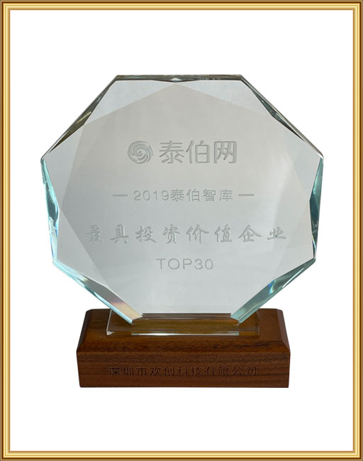 2019泰伯智库最具投资价值企业TOP30